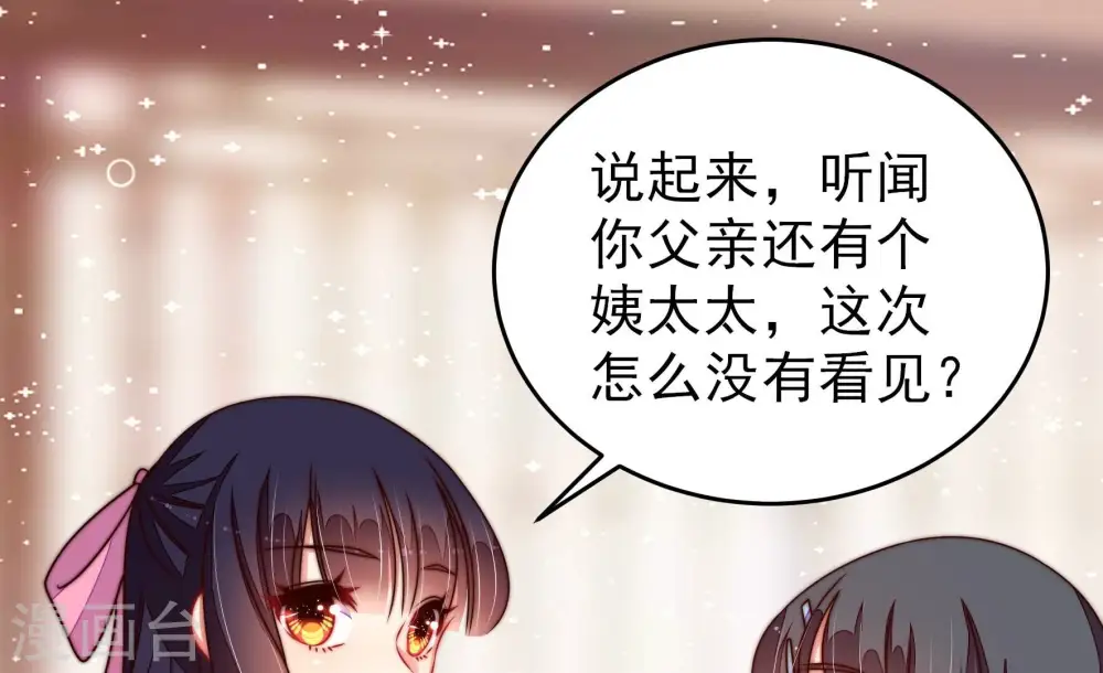 第268话 深宅内斗35