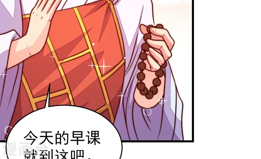 第250话 开光40