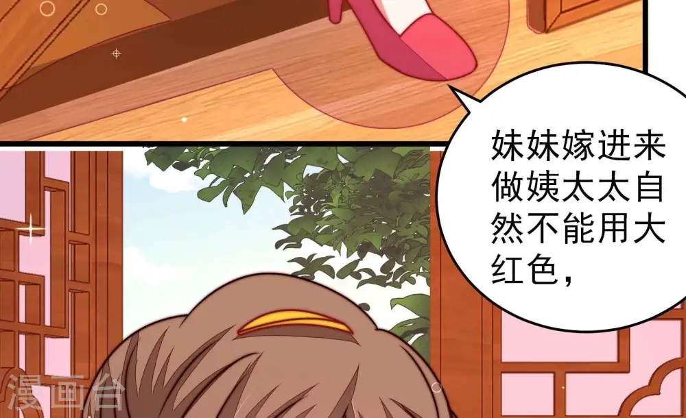 第302话 大婚前夕11
