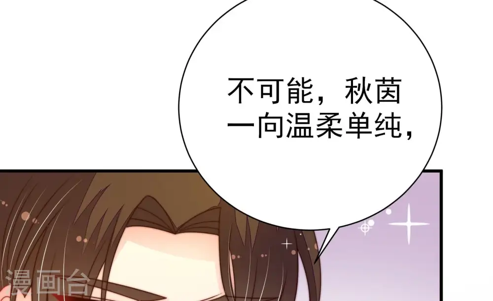 第239话 怀疑17
