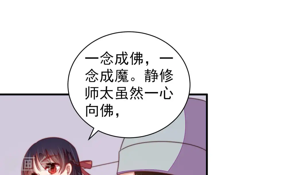第126话 毒若入骨，药石罔医44