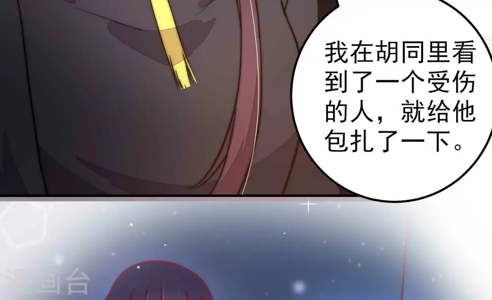 第220话 某人吃醋了68