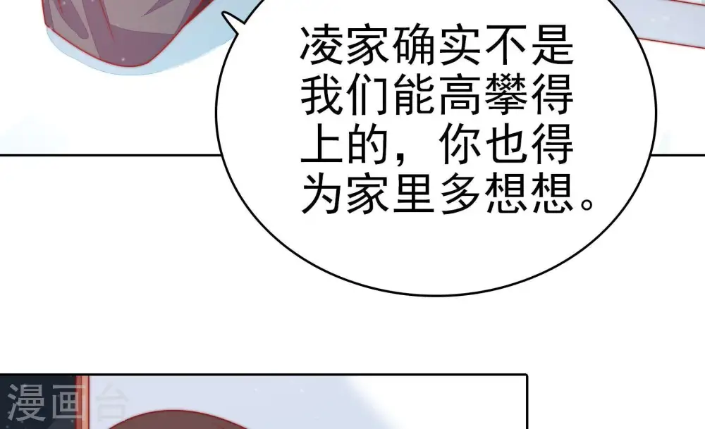 第72话 般配的两人38