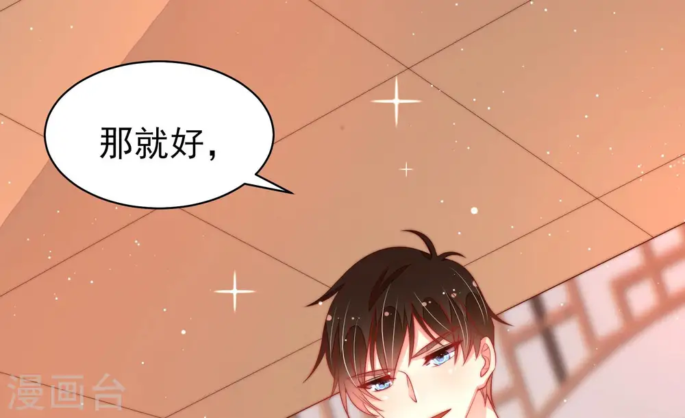 第175话 尤墨染的心机53