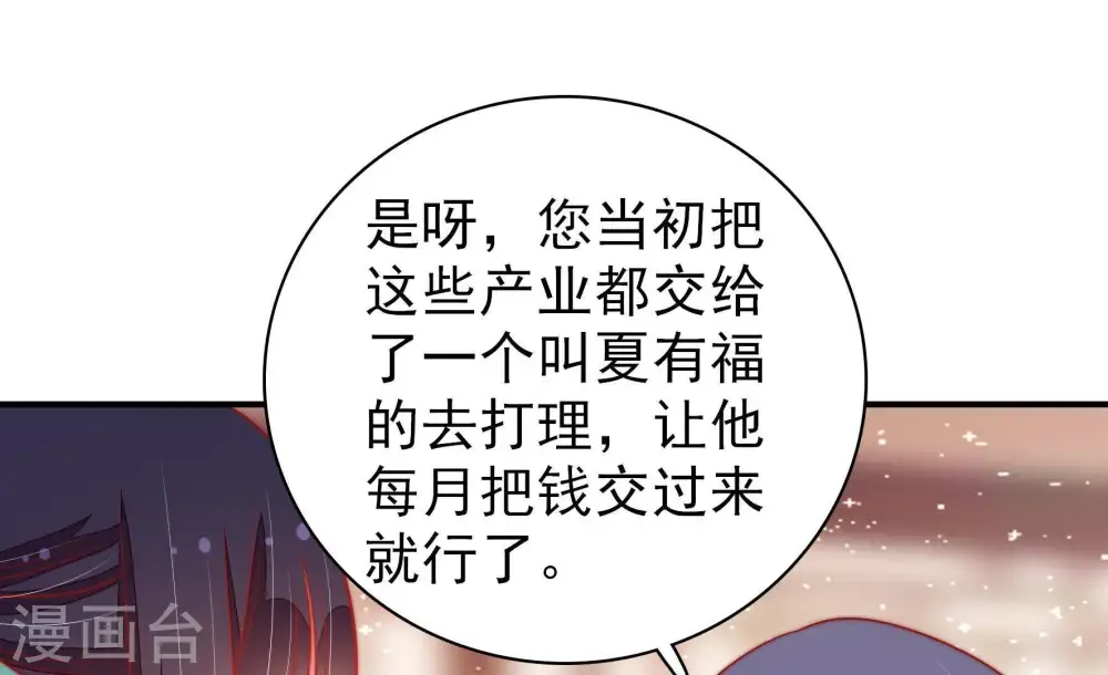 第102话 私财56
