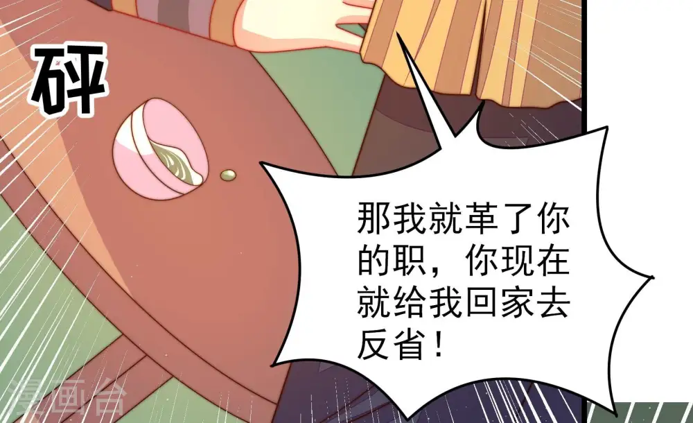 第260话 革职65