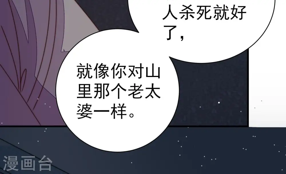 第244话 恶人终有报83