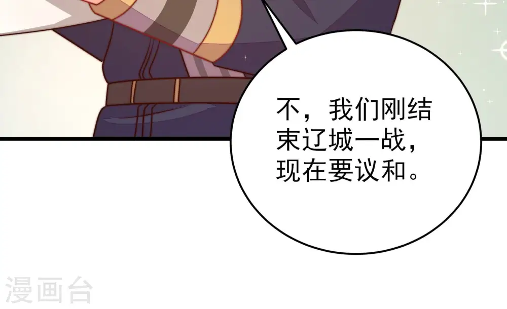 第260话 革职42