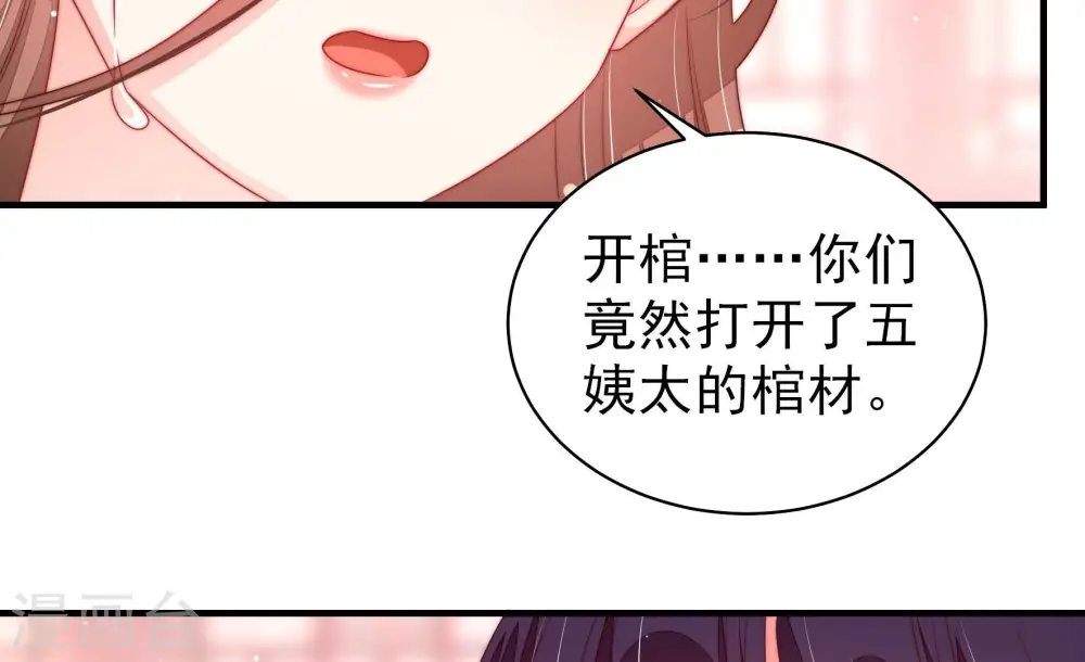 第199话 碧珠50