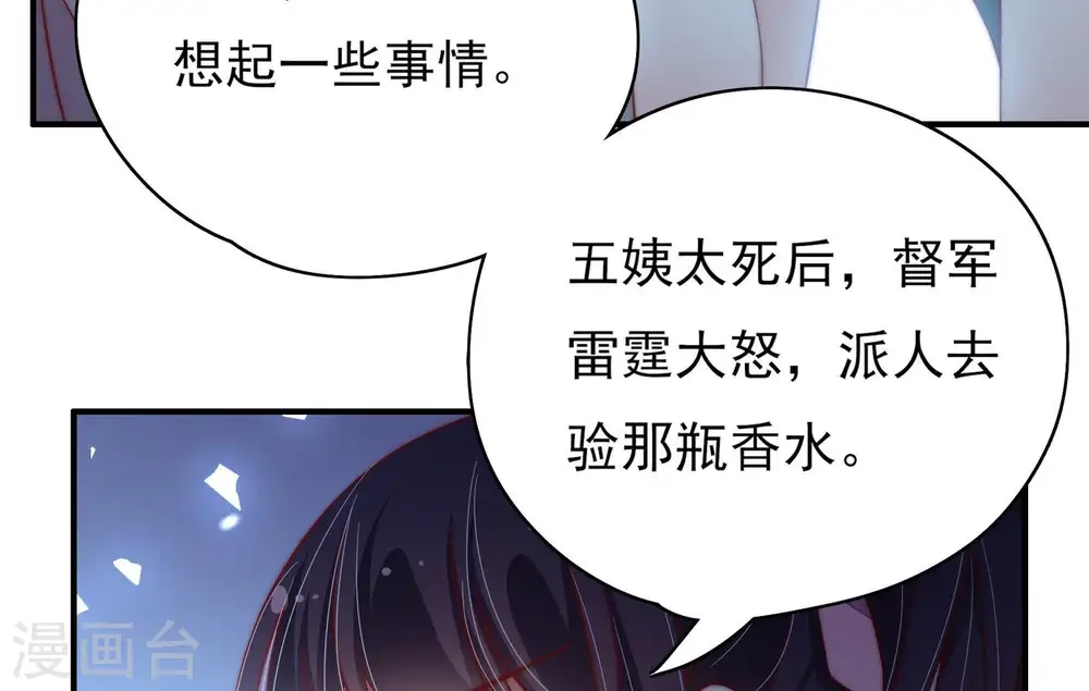 第31话 香水有毒52
