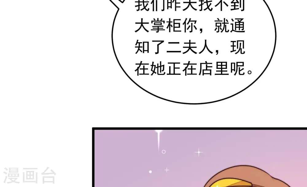 第332话 春宵二重29