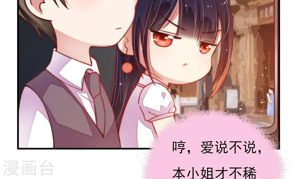 第32话 一箭双雕53