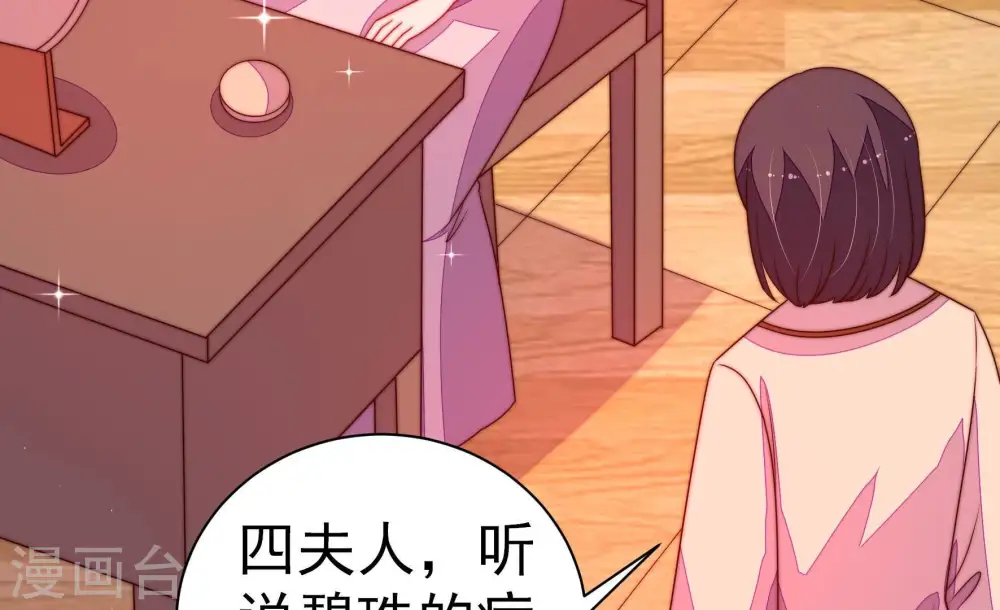 第241话 纵火未遂16