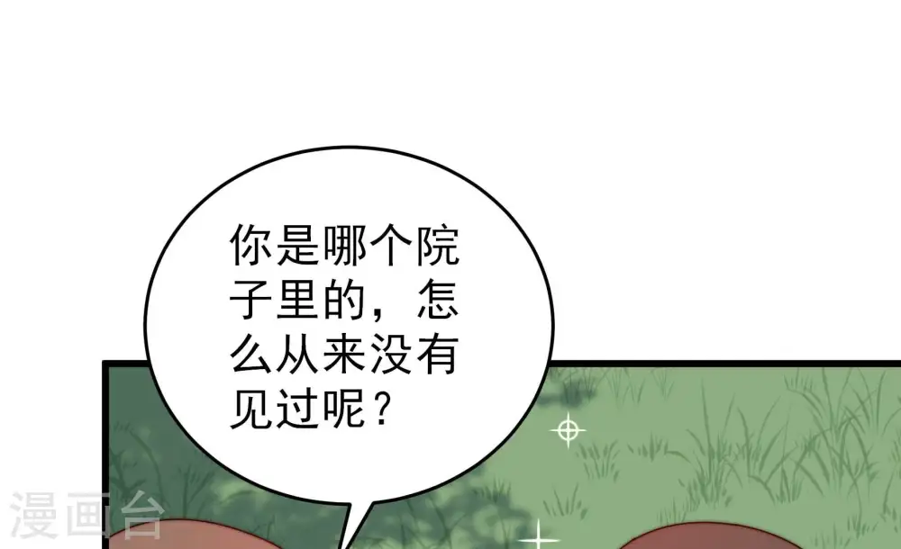 第273话 芊芊31