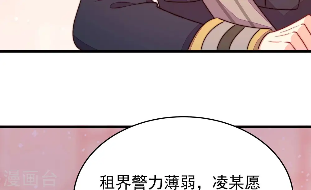 第355话 租界26