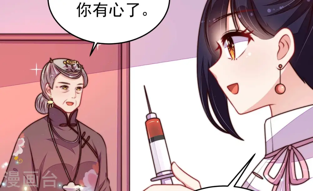 第328话 鱼已上钩79