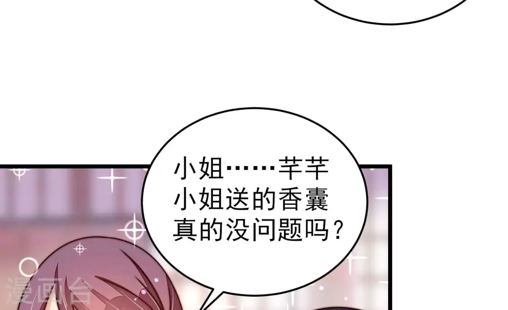 第276话 利用29