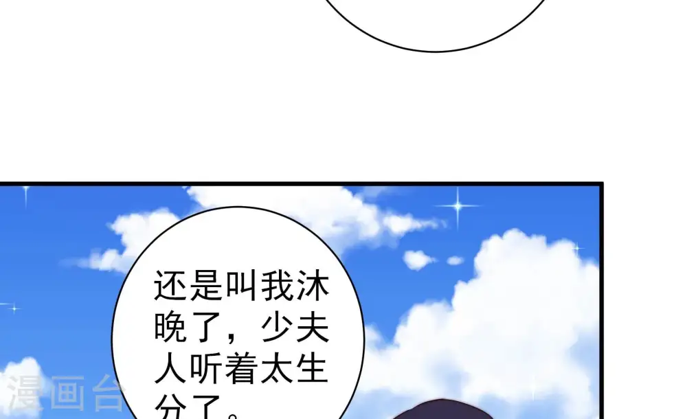 第224话 嚣张跋扈15