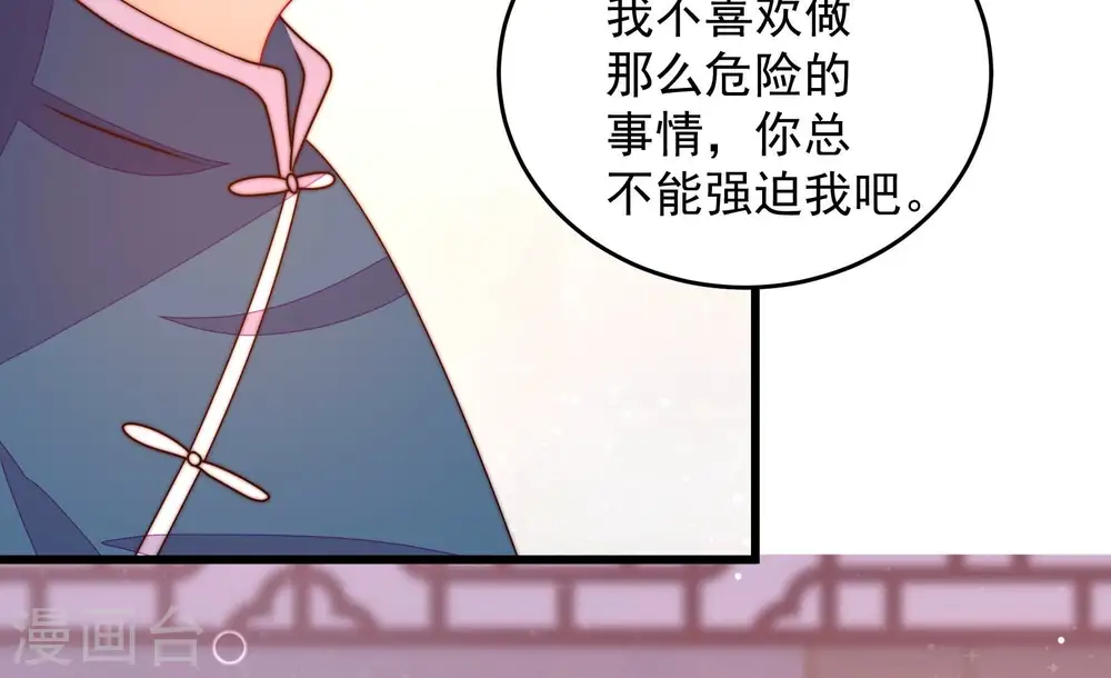 第271话 阴阳怪气59