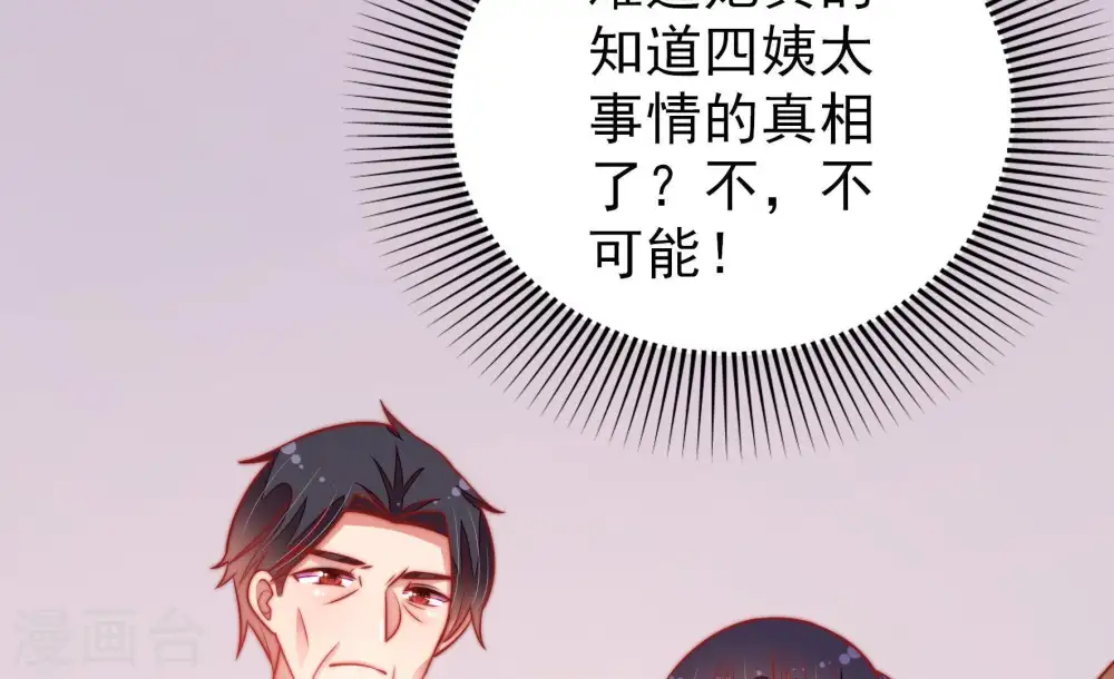 第114话 家法21