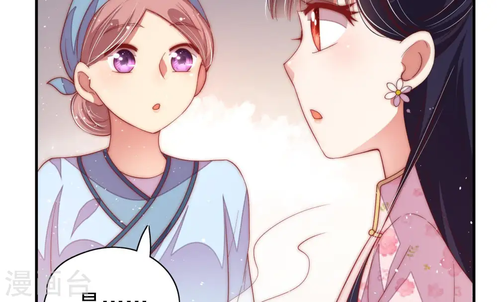 第46话 煎药83