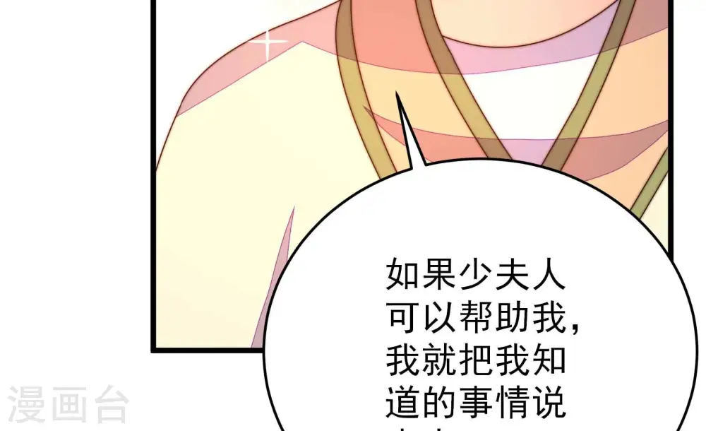 第268话 深宅内斗76