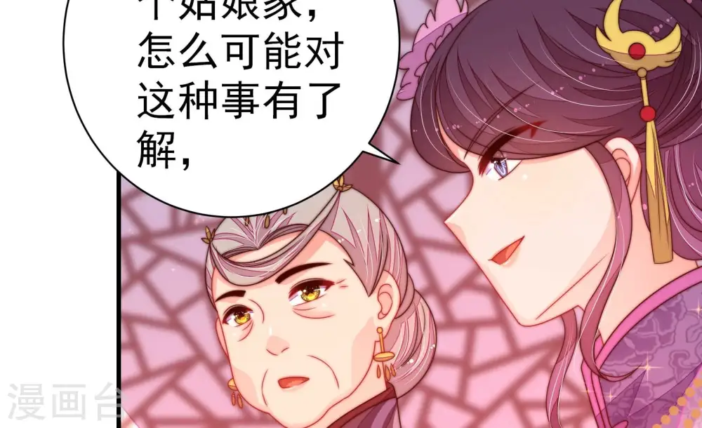 第233话 酸儿辣女46