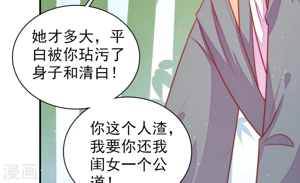第107话 冤有头债有主63