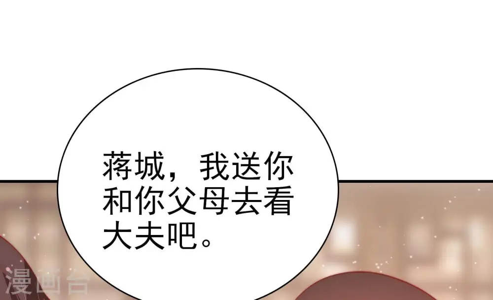 第71话 身份之别34