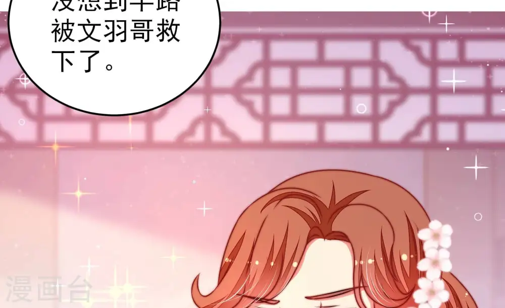 第306话 少帅苏醒43