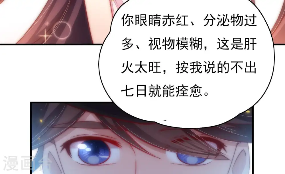 第36话 来者不善37