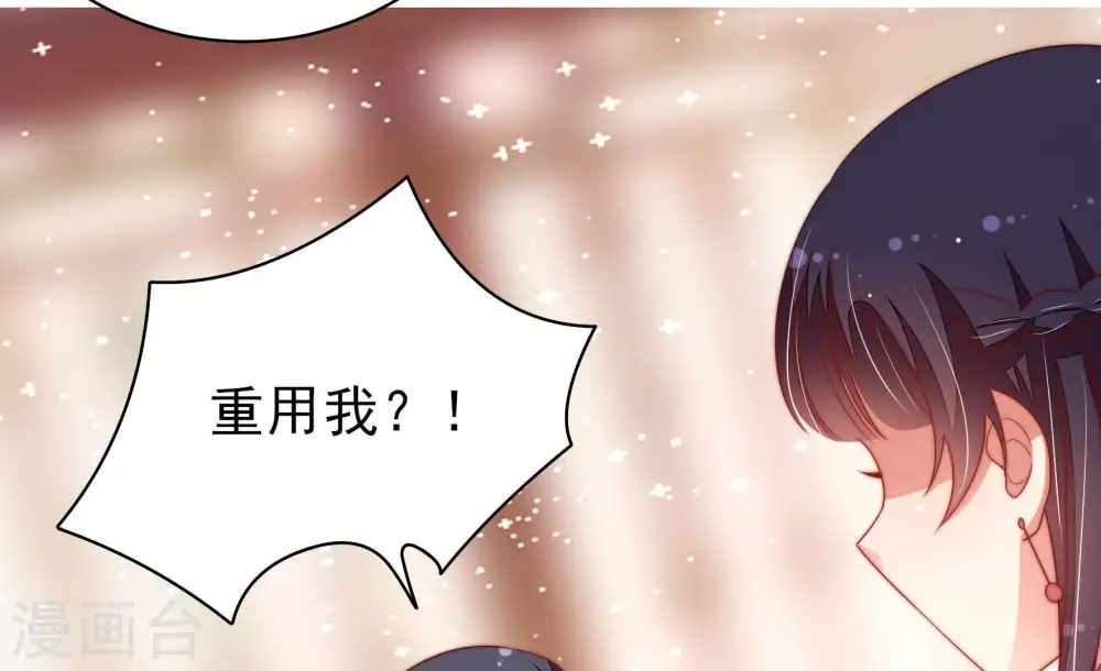 第133话 少女心事98