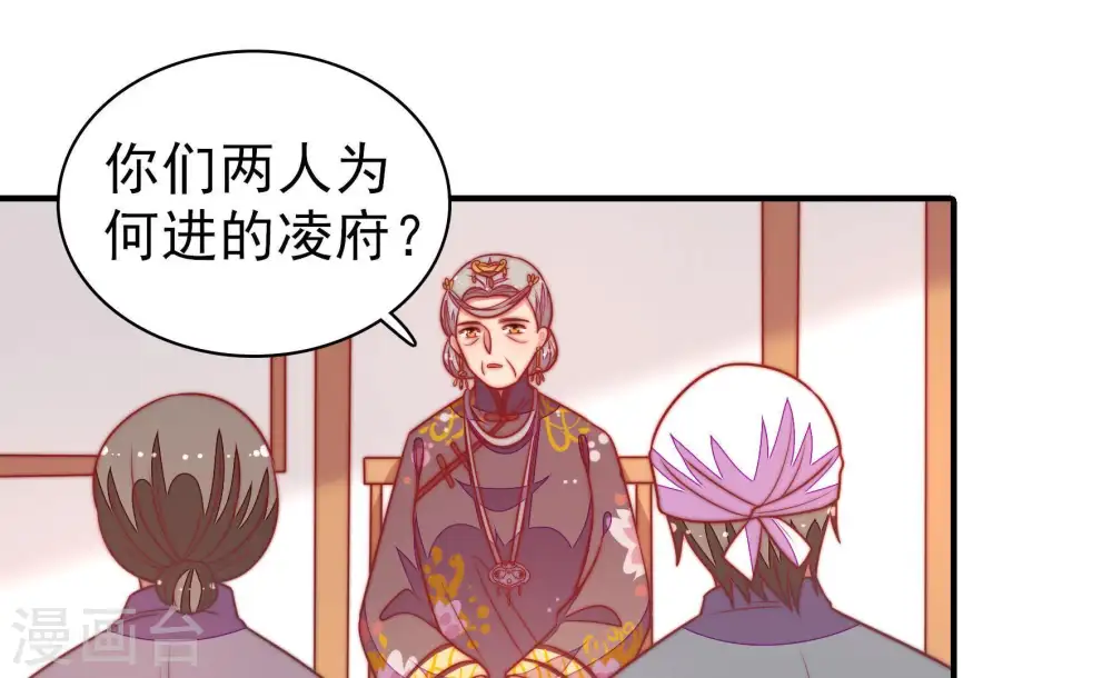 第108话 有口难辩23