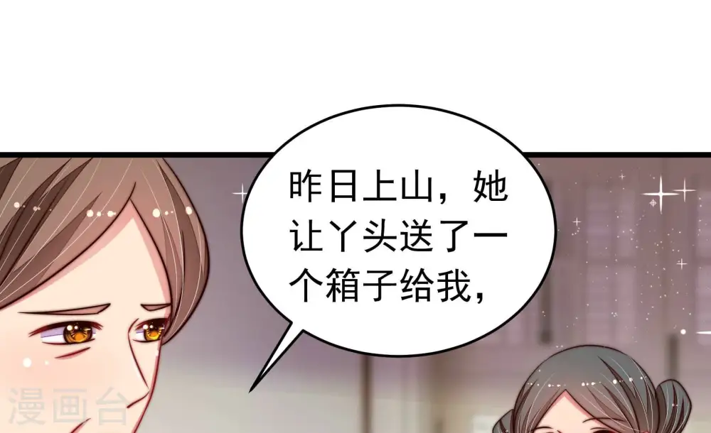 第316话 脱离楚家16
