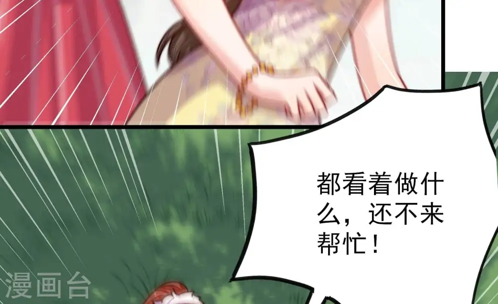 第278话 掐架25