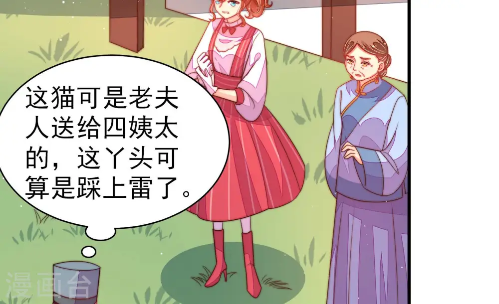 第176话 生日礼物21