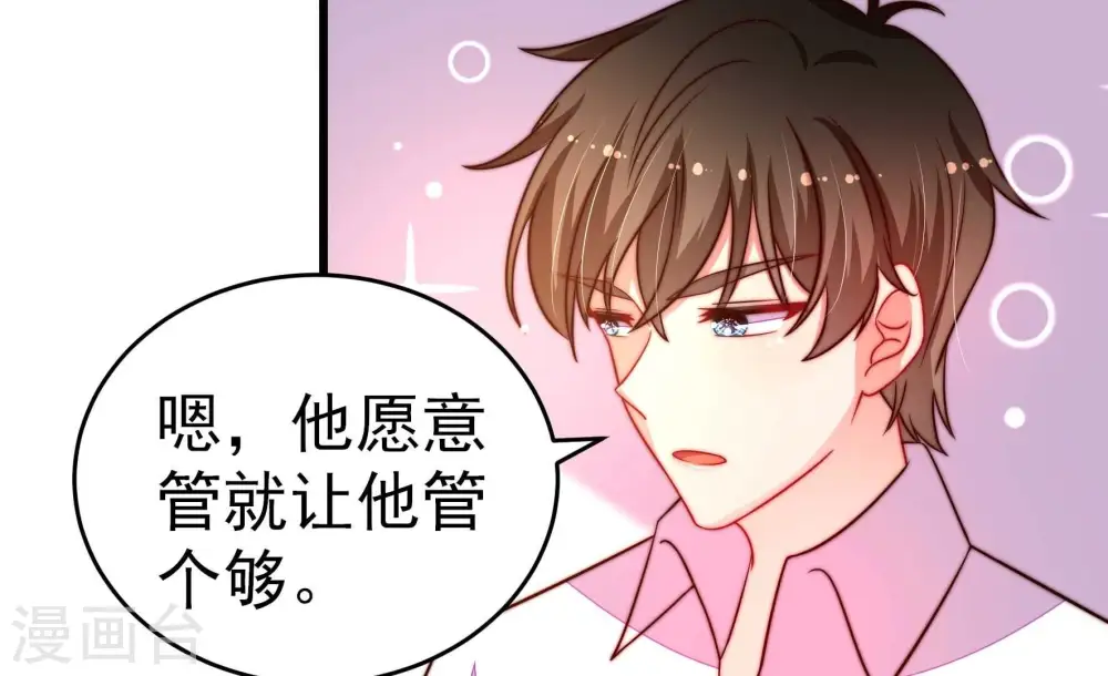 第261话 奖励58