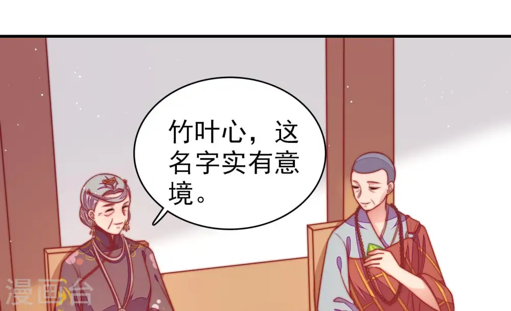 第106话 竹叶心41