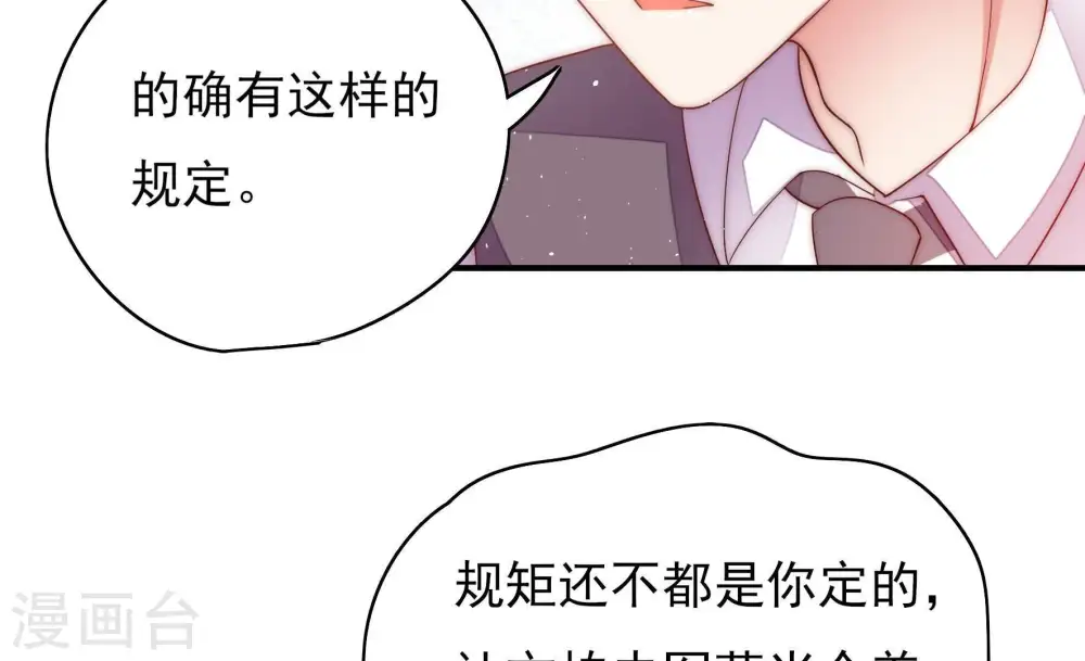 第39话 出头鸟51