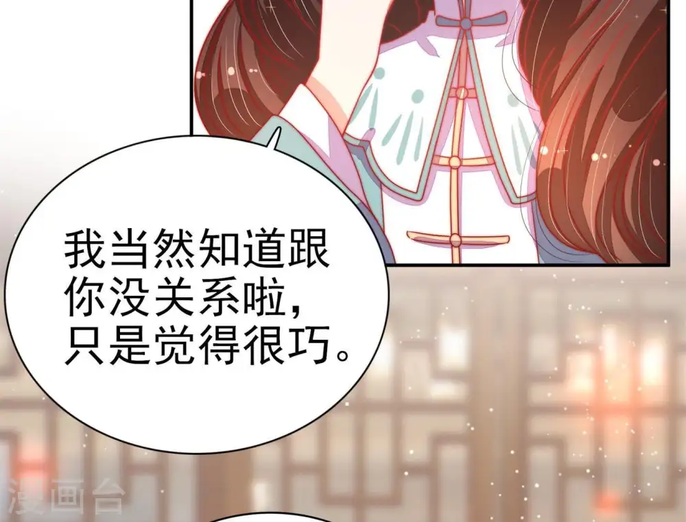 第70话 英雄救美20