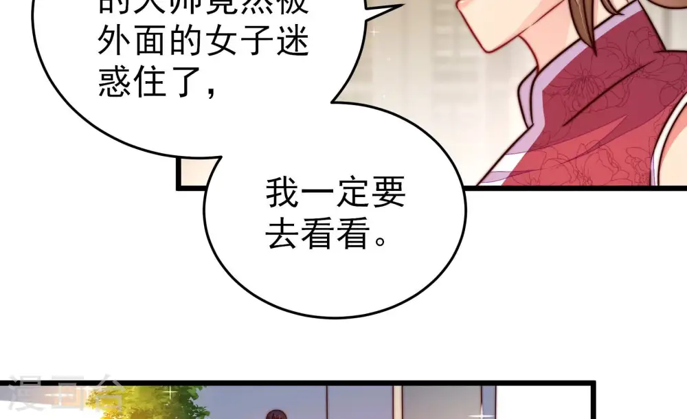 第291话 楚府43