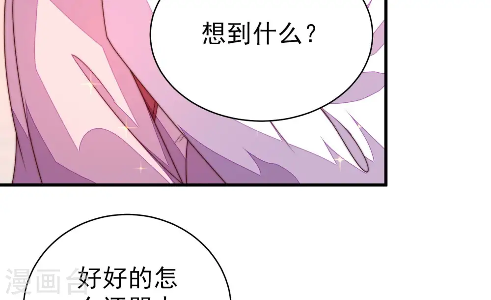 第232话 耳边风17