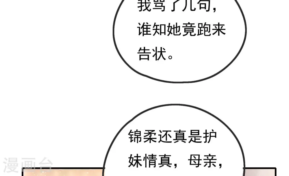 第19话 耳光37