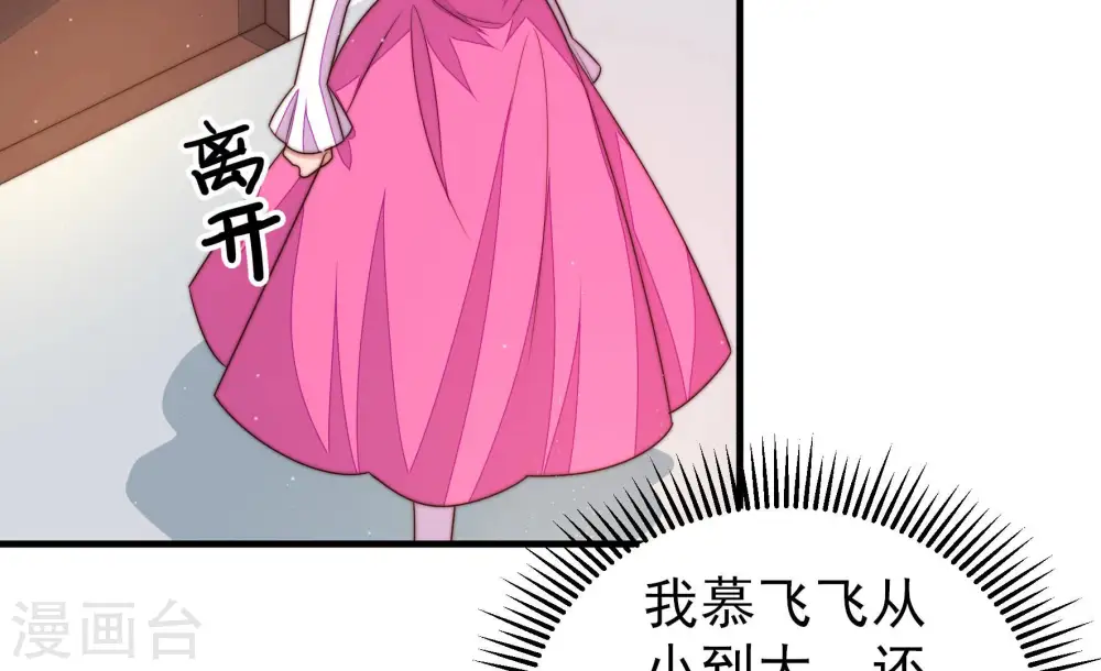 第166话 舞会28