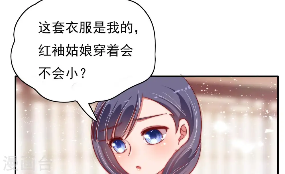 第63话 主仆情深22