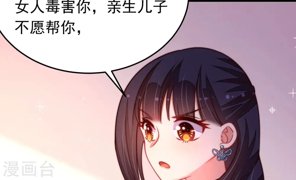 第357话 七七虫草毒60