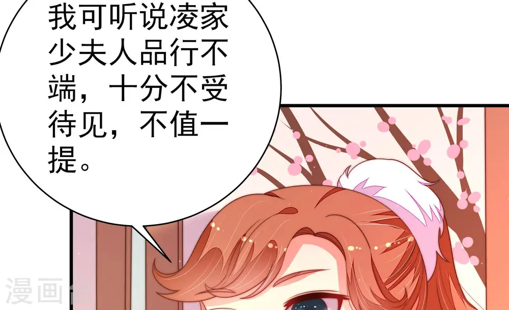 第160话 慕家小姐23