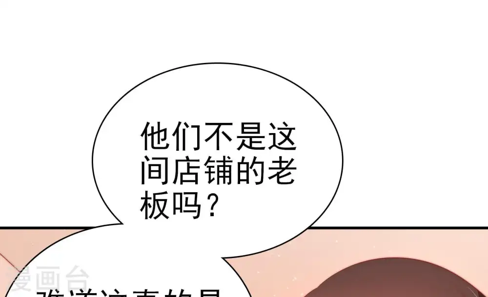 第71话 身份之别24
