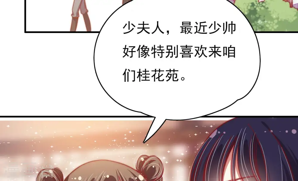 第49话 军装诱惑78