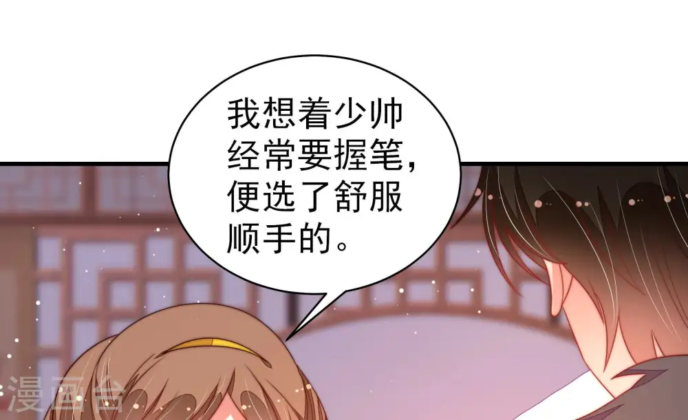 第177话 坐立难安的少帅16